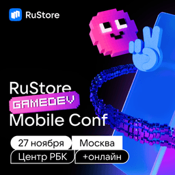 Конференция