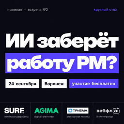 Круглый стол