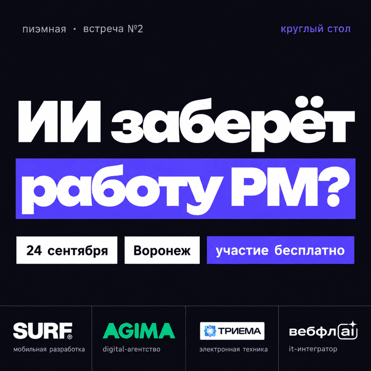 Круглый стол