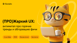 Встреча