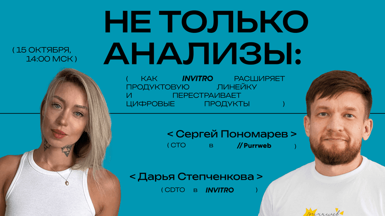 Вебинар
