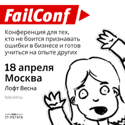 Конференция