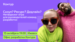 Встреча