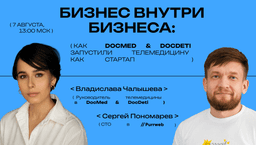 Вебинар
