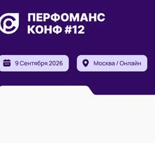 Конференция