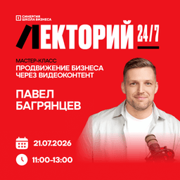 Мастер-класс