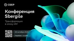 Конференция