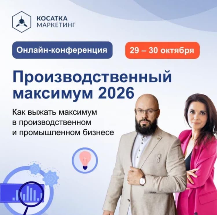 Конференция