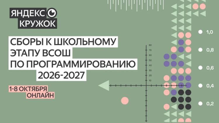 Митап