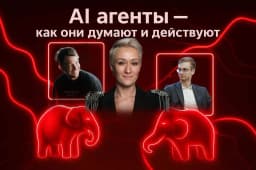 Круглый стол