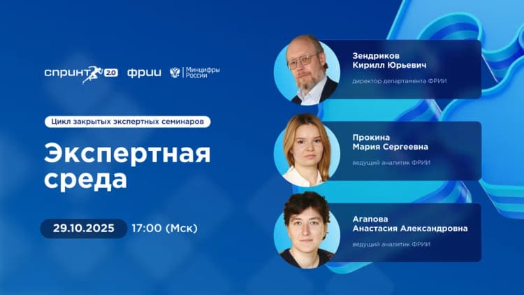 Встреча