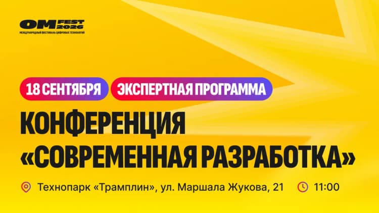Конференция