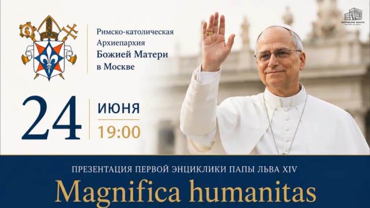 Встреча