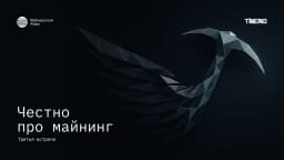 Встреча