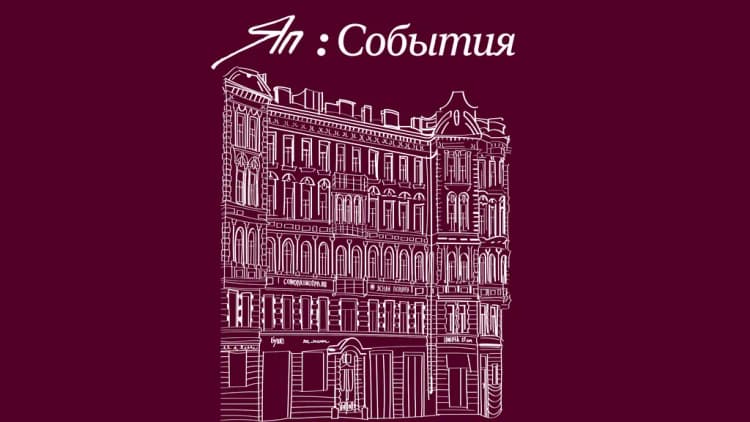 Встреча
