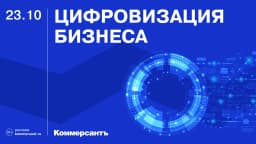 Конференция