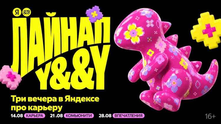 Митап