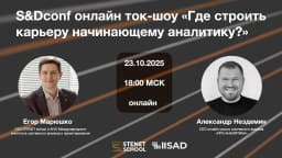 Вебинар