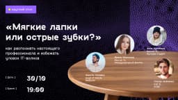 Круглый стол