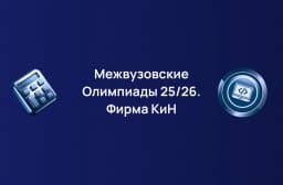 Соревнование