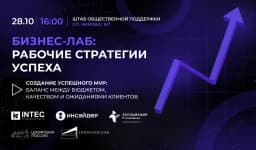 Встреча