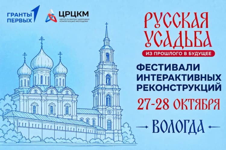 Фестиваль