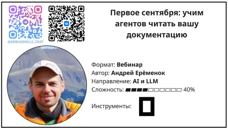 Вебинар
