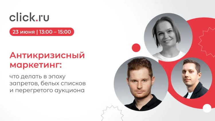 Вебинар
