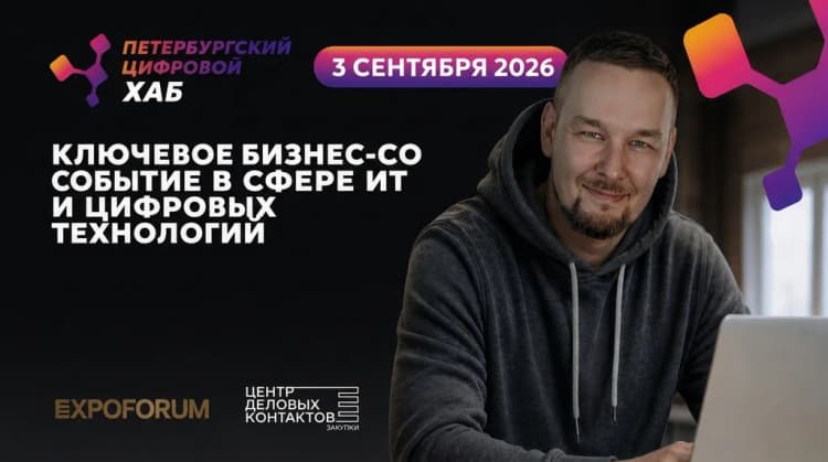 Конференция