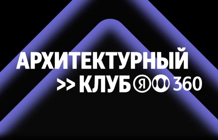 Митап