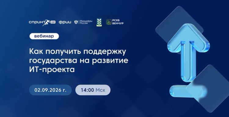 Вебинар